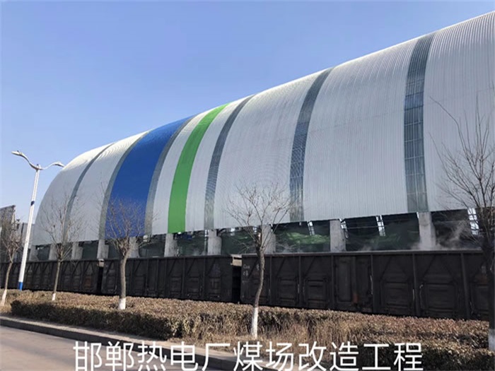 南平热电厂煤场改造工程